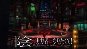 the-eminence-in-shadow-2nd-season-has-world-premiere-at-anime-expo-2023